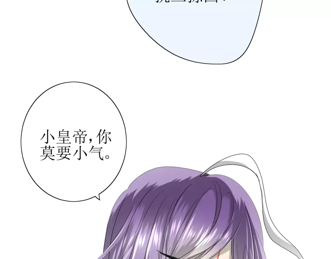 《巫祝少女》第32话 最美味的东西 第18页