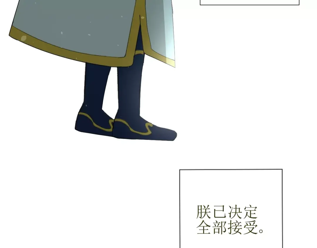 《巫祝少女》第32话 最美味的东西 第31页