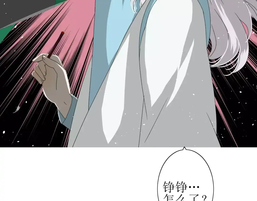 《巫祝少女》第32话 最美味的东西 第101页