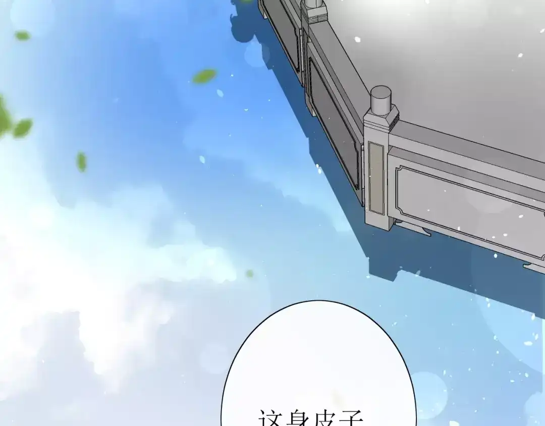 《巫祝少女》第32话 最美味的东西 第52页
