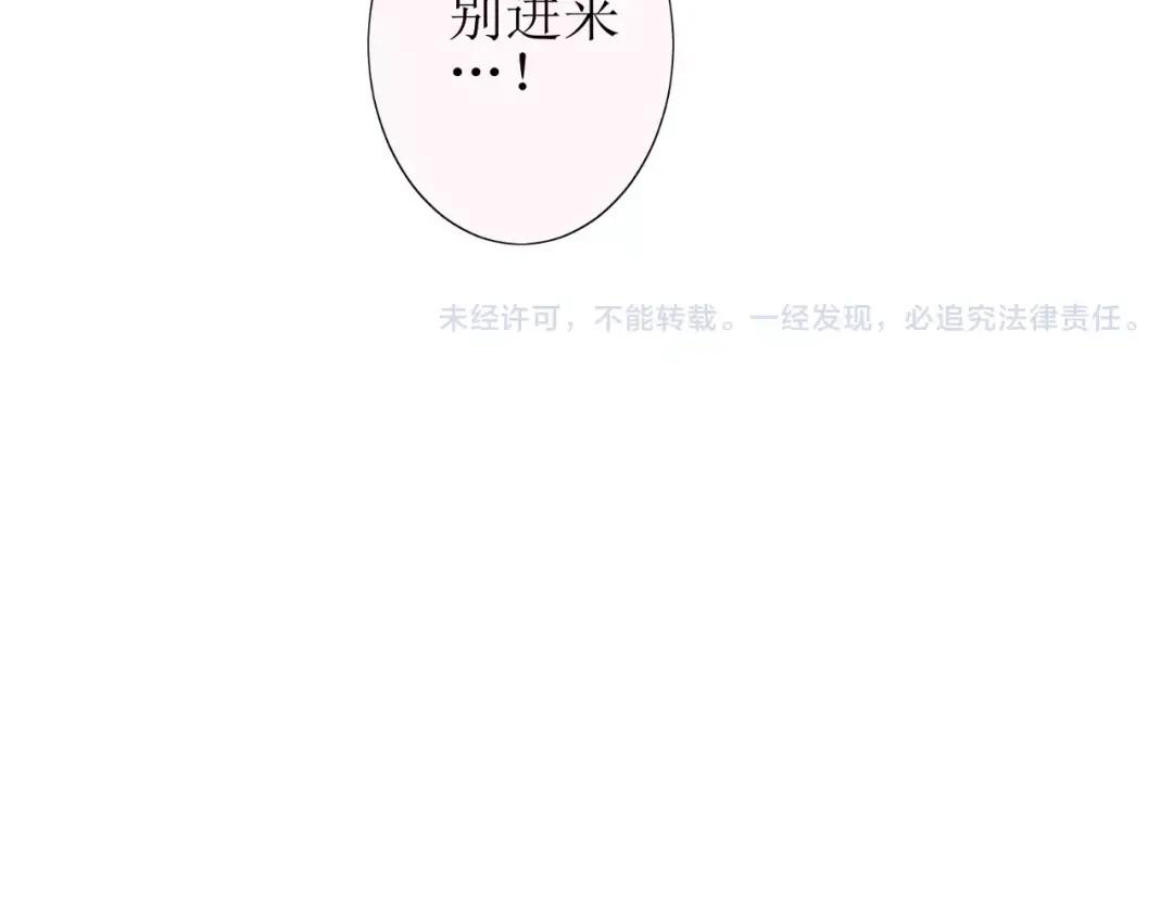 《巫祝少女》第33话 女儿饼 第99页