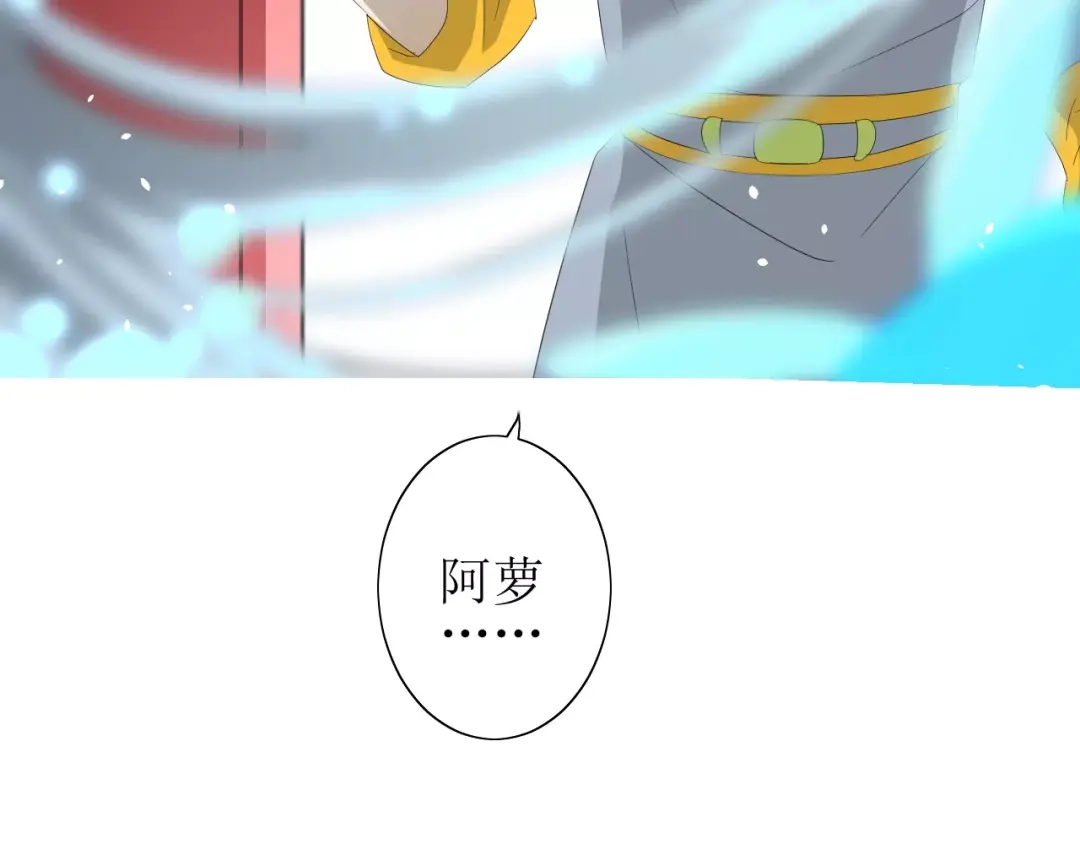 《巫祝少女》第33话 女儿饼 第95页