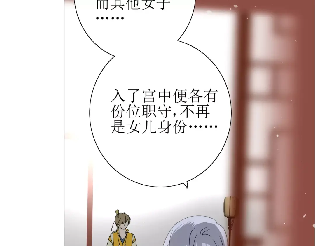 《巫祝少女》第33话 女儿饼 第47页