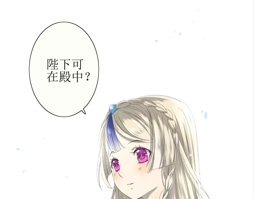 《巫祝少女》第33话 女儿饼 第54页