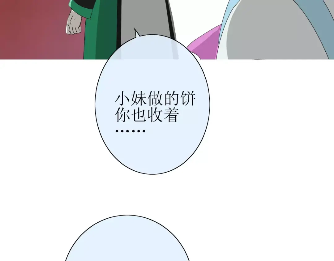 《巫祝少女》第33话 女儿饼 第35页