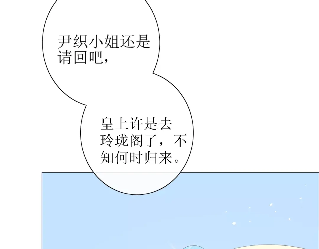 《巫祝少女》第33话 女儿饼 第62页