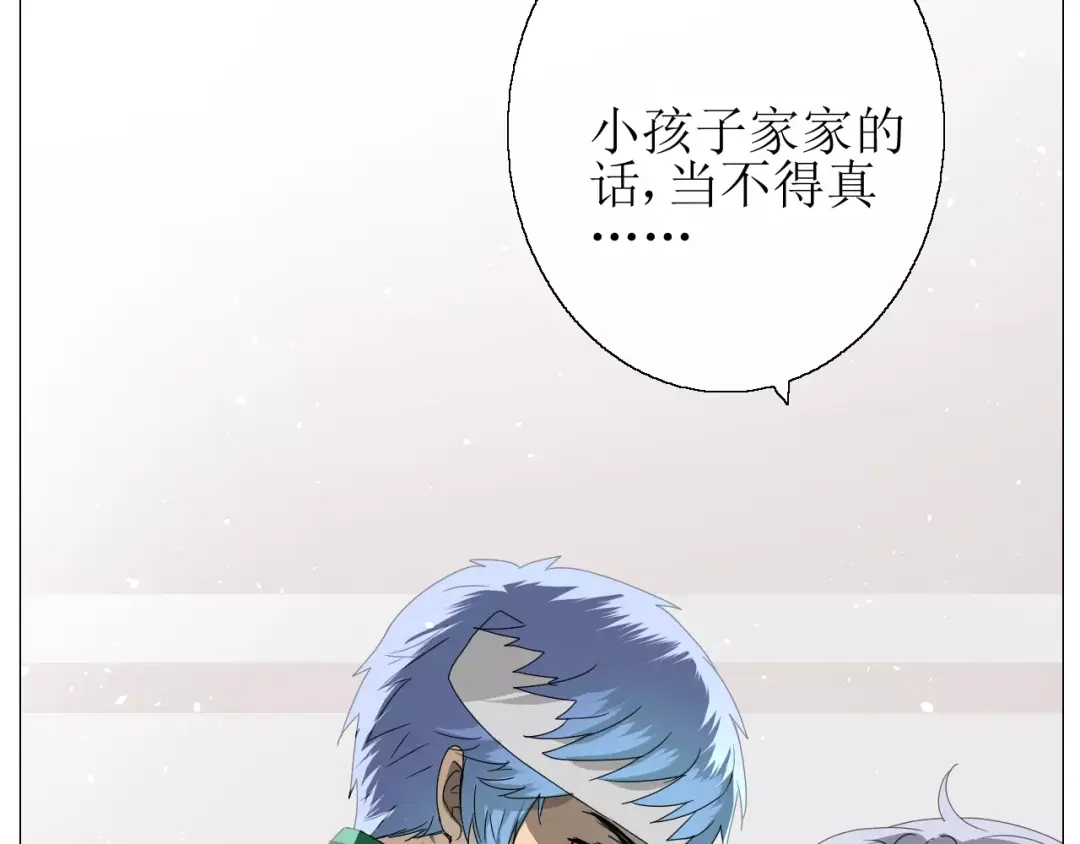 《巫祝少女》第33话 女儿饼 第28页