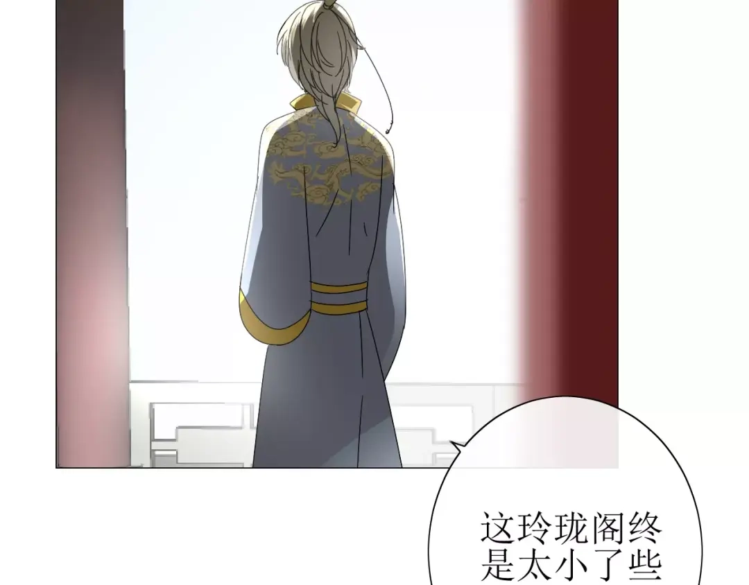 《巫祝少女》第33话 女儿饼 第79页
