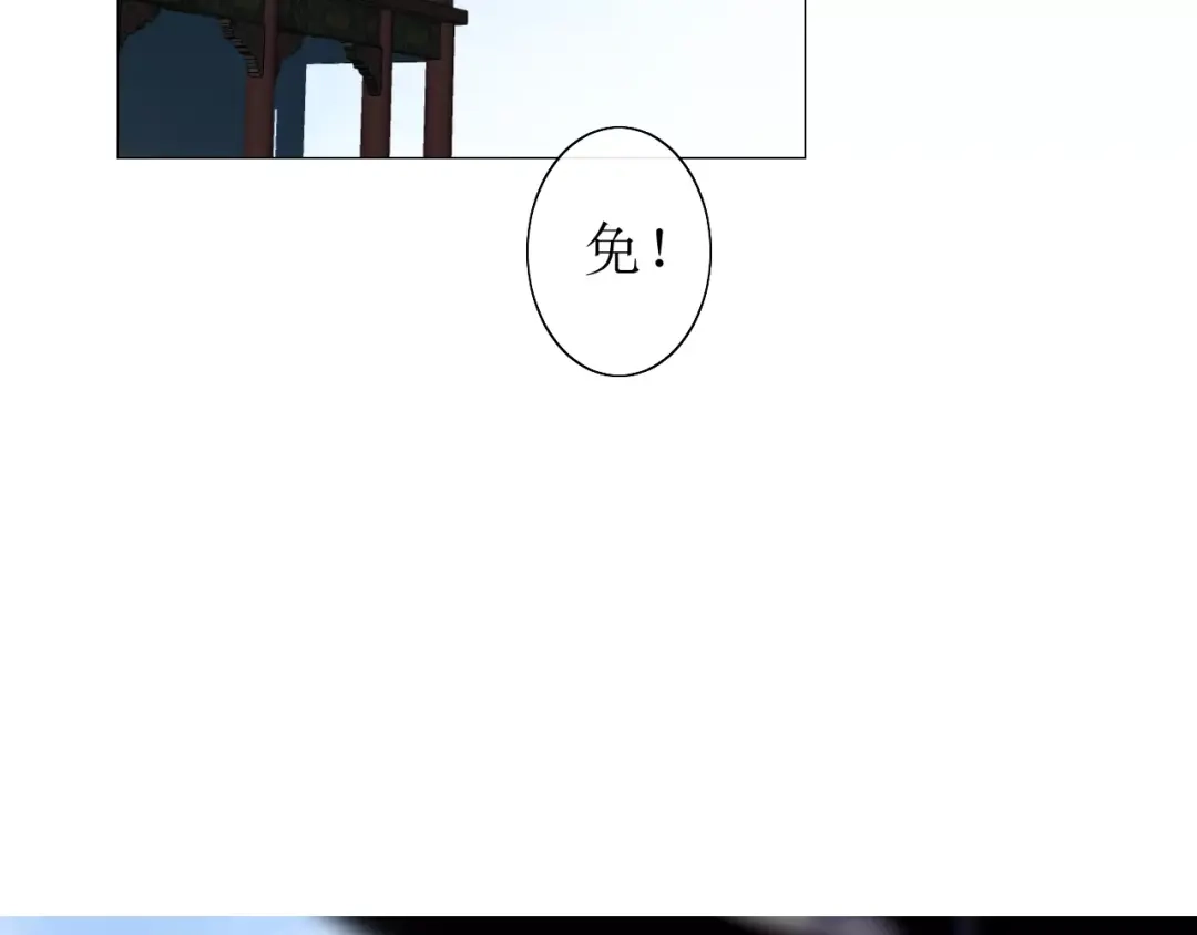 《巫祝少女》第33话 女儿饼 第68页