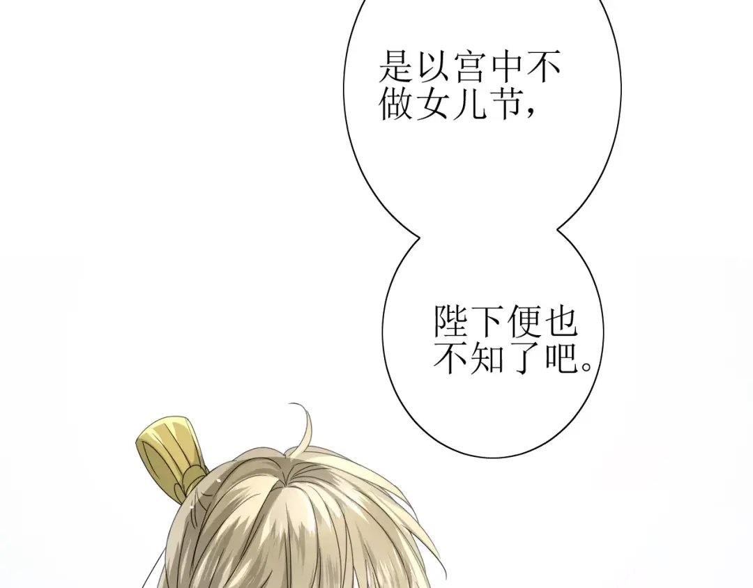 《巫祝少女》第33话 女儿饼 第49页