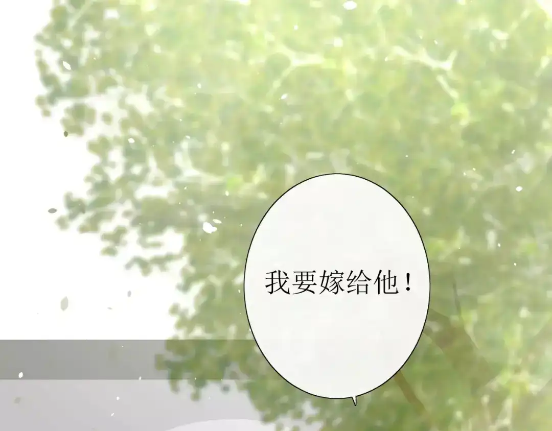 《巫祝少女》第33话 女儿饼 第5页