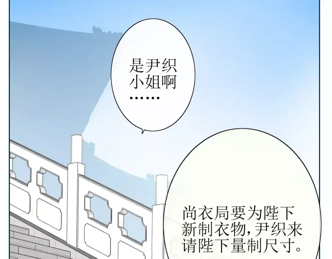 《巫祝少女》第33话 女儿饼 第57页