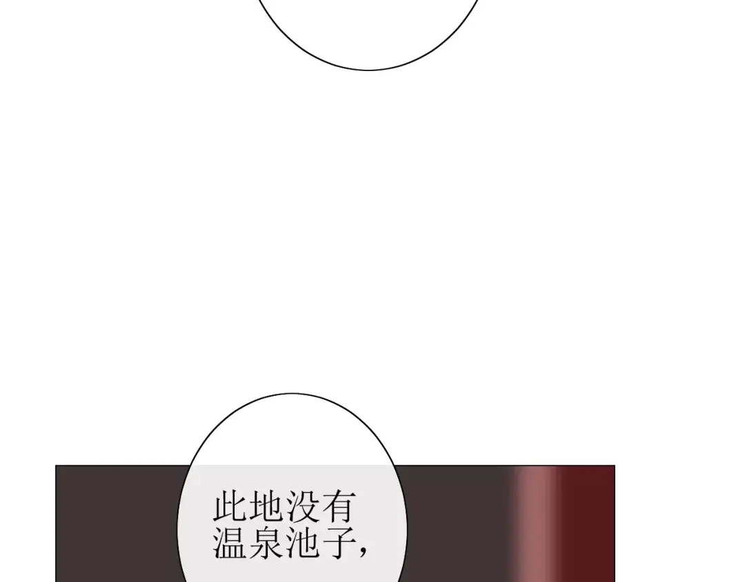 《巫祝少女》第33话 女儿饼 第77页