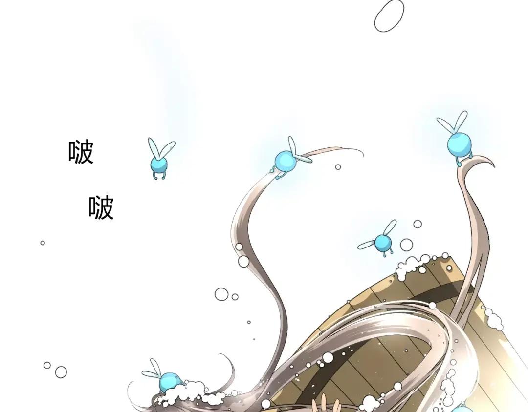 《巫祝少女》第33话 女儿饼 第87页