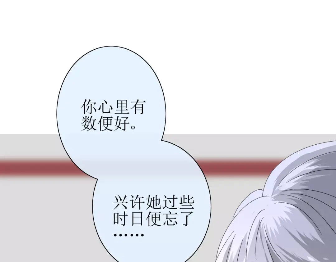 《巫祝少女》第33话 女儿饼 第33页