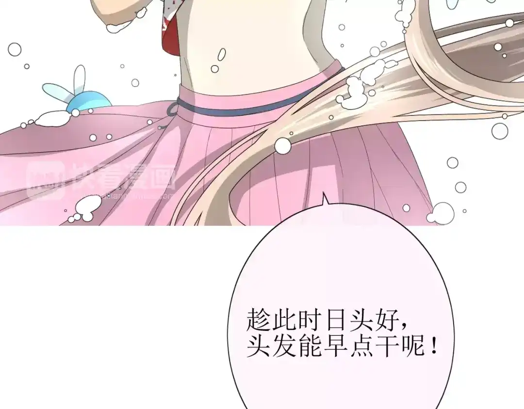 《巫祝少女》第33话 女儿饼 第92页