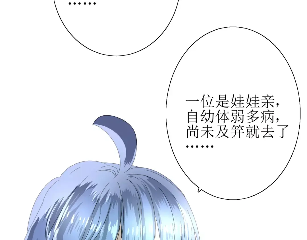 《巫祝少女》第33话 女儿饼 第17页