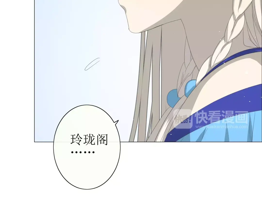 《巫祝少女》第33话 女儿饼 第64页