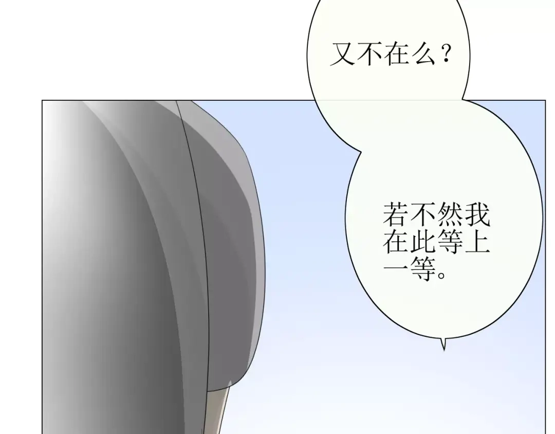 《巫祝少女》第33话 女儿饼 第60页