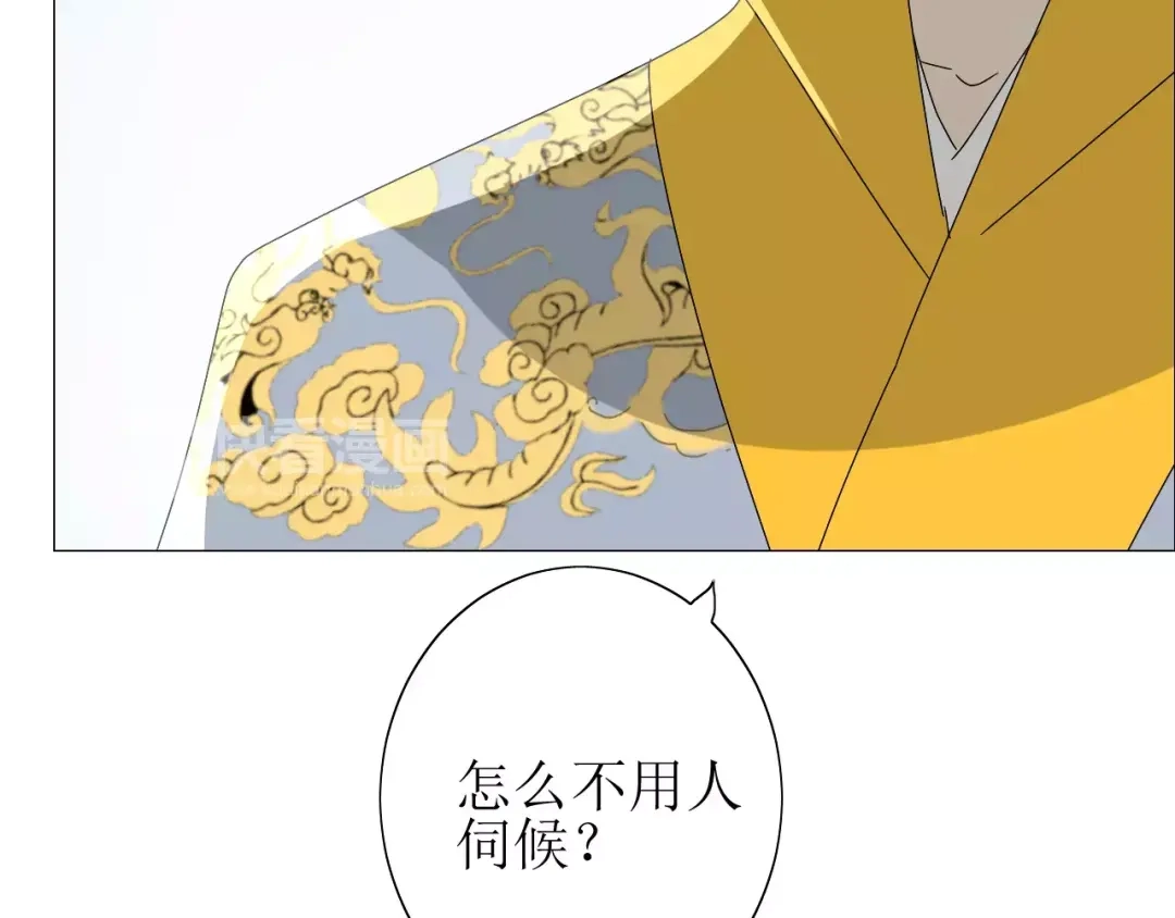 《巫祝少女》第33话 女儿饼 第76页