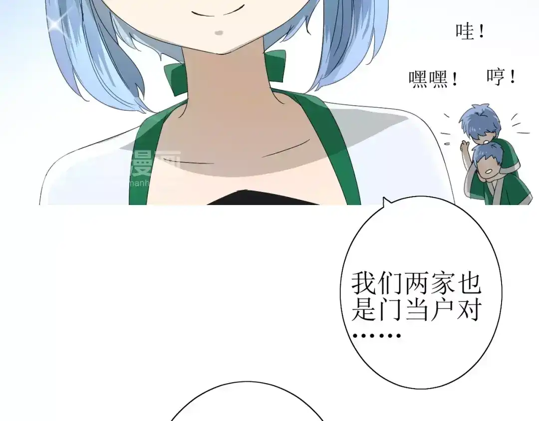 《巫祝少女》第33话 女儿饼 第9页
