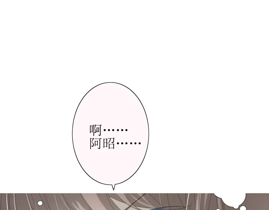 《巫祝少女》第33话 女儿饼 第96页