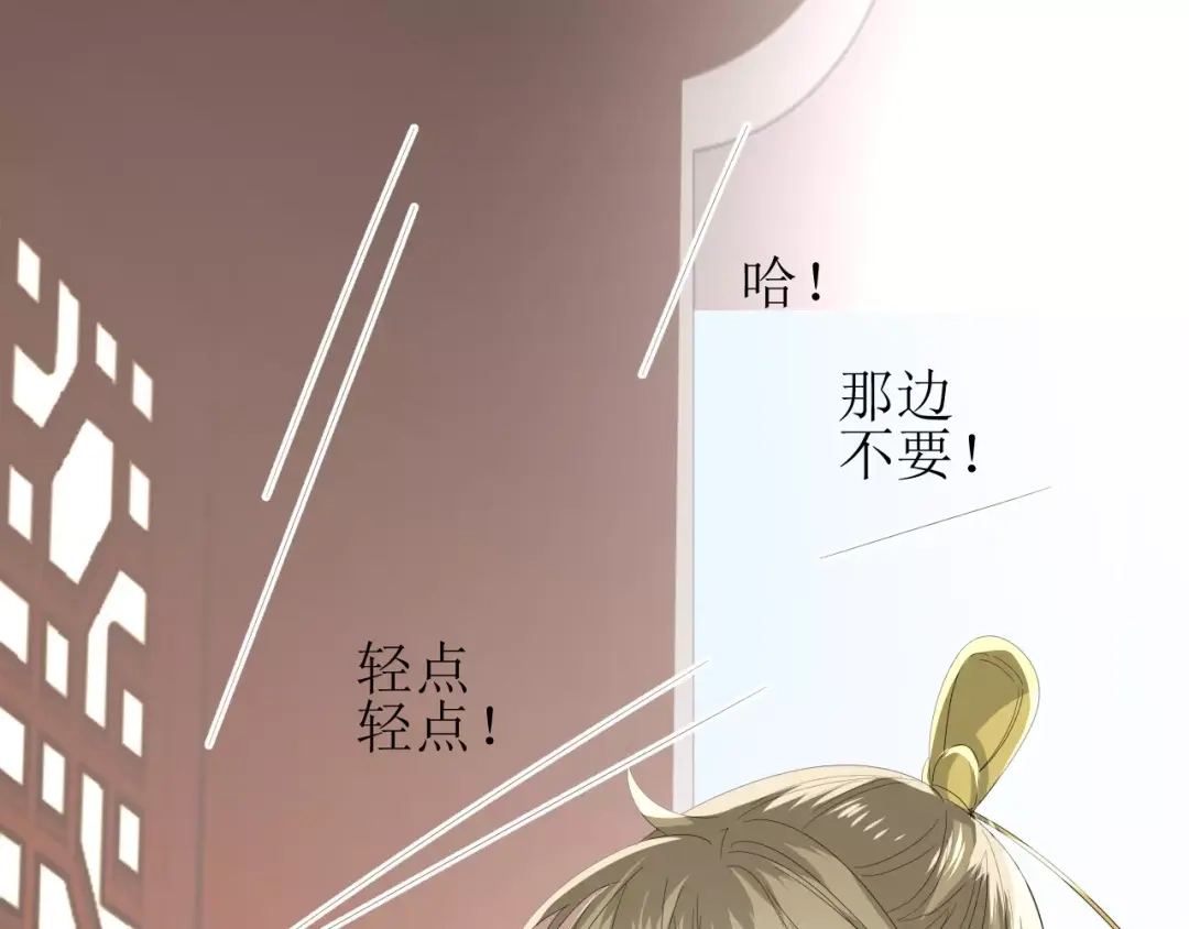 《巫祝少女》第33话 女儿饼 第81页