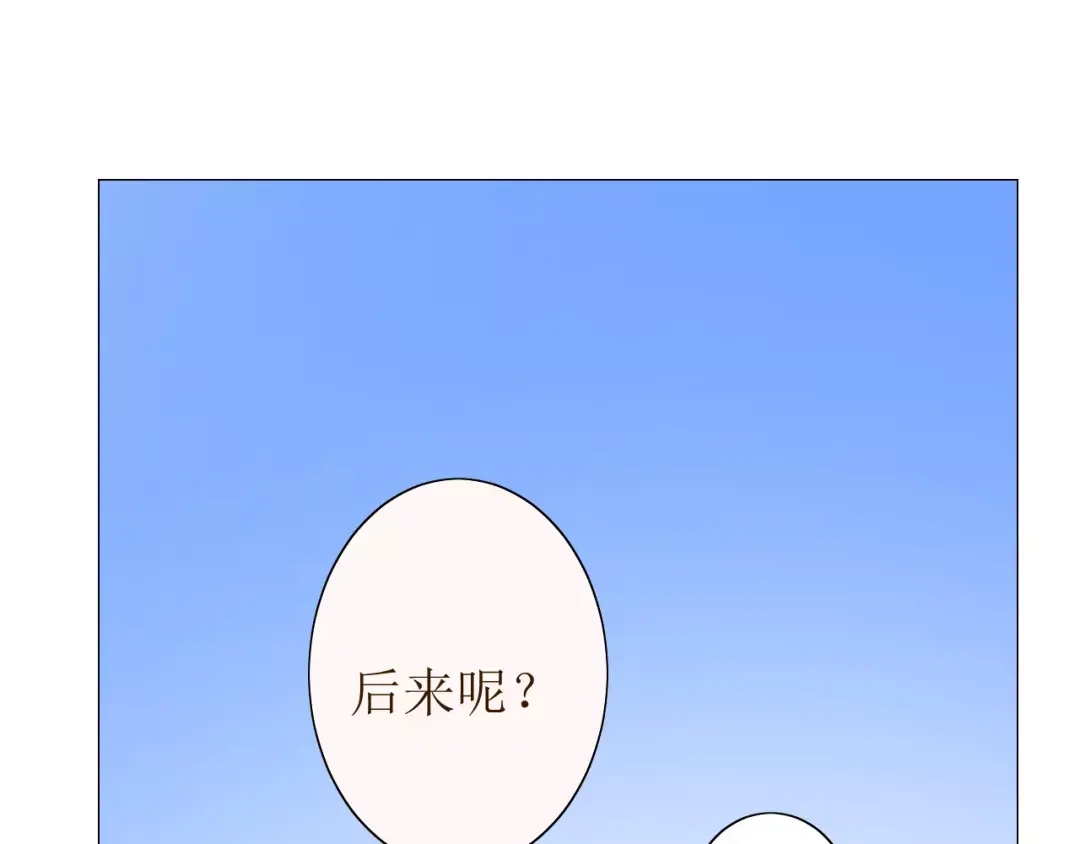 《巫祝少女》第34话 强盗行径 第73页