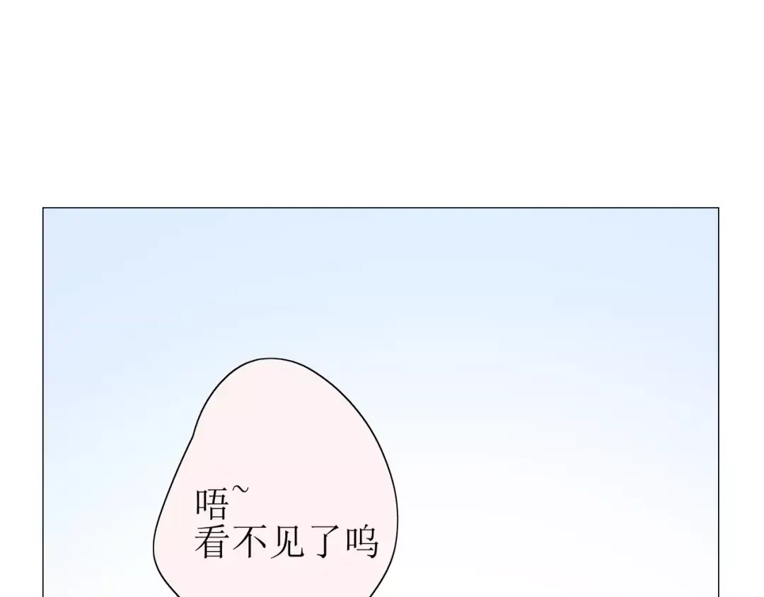 《巫祝少女》第34话 强盗行径 第37页
