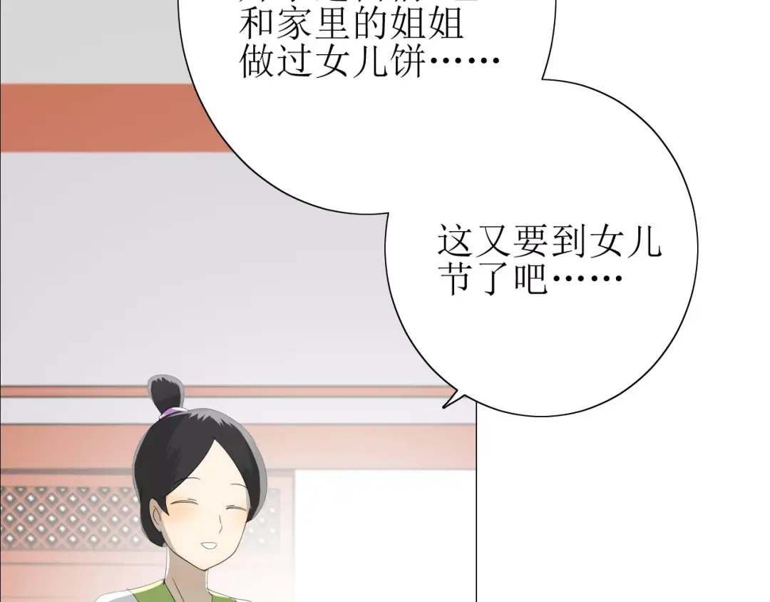 《巫祝少女》第34话 强盗行径 第109页