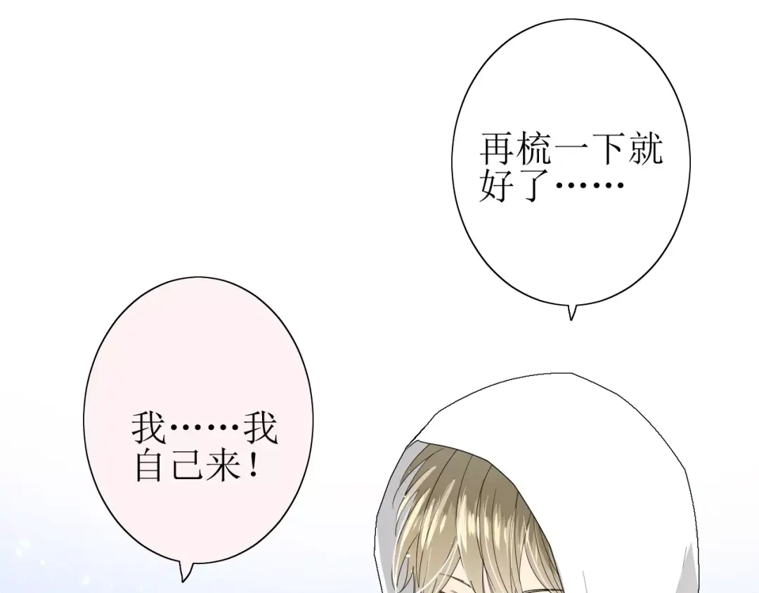 《巫祝少女》第34话 强盗行径 第47页