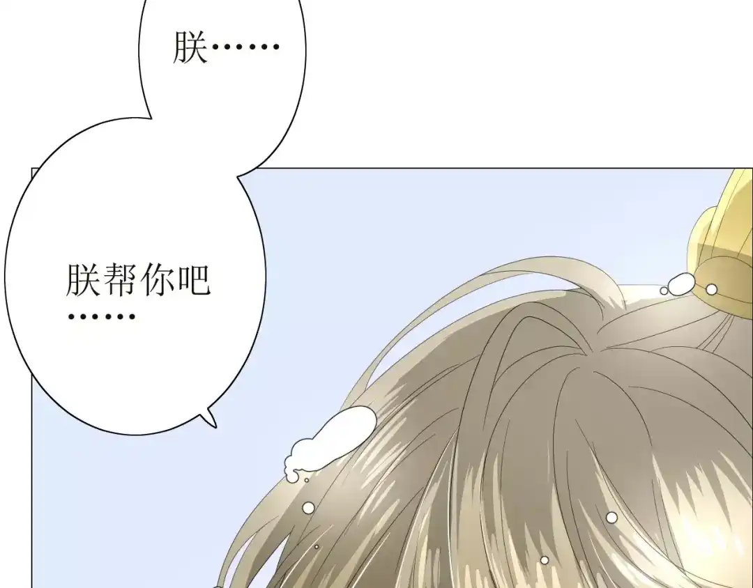 《巫祝少女》第34话 强盗行径 第28页