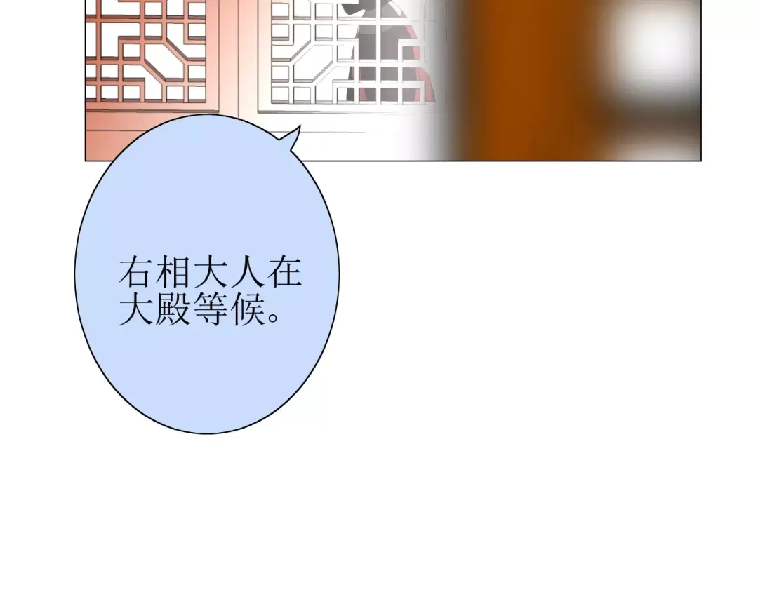 《巫祝少女》第34话 强盗行径 第87页