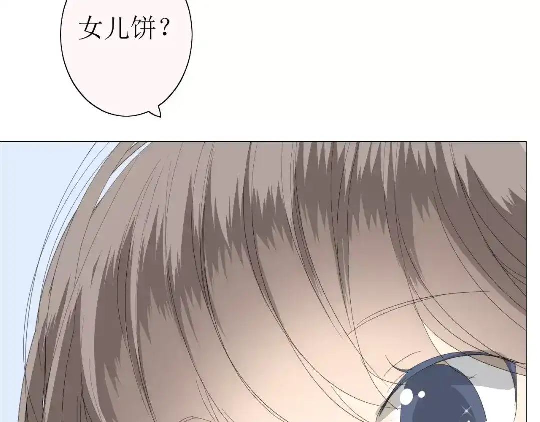 《巫祝少女》第34话 强盗行径 第79页