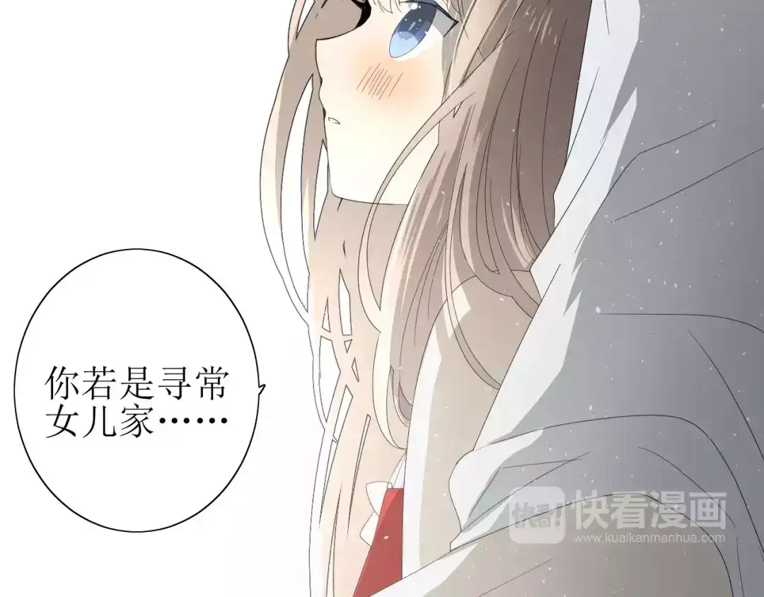 《巫祝少女》第34话 强盗行径 第84页