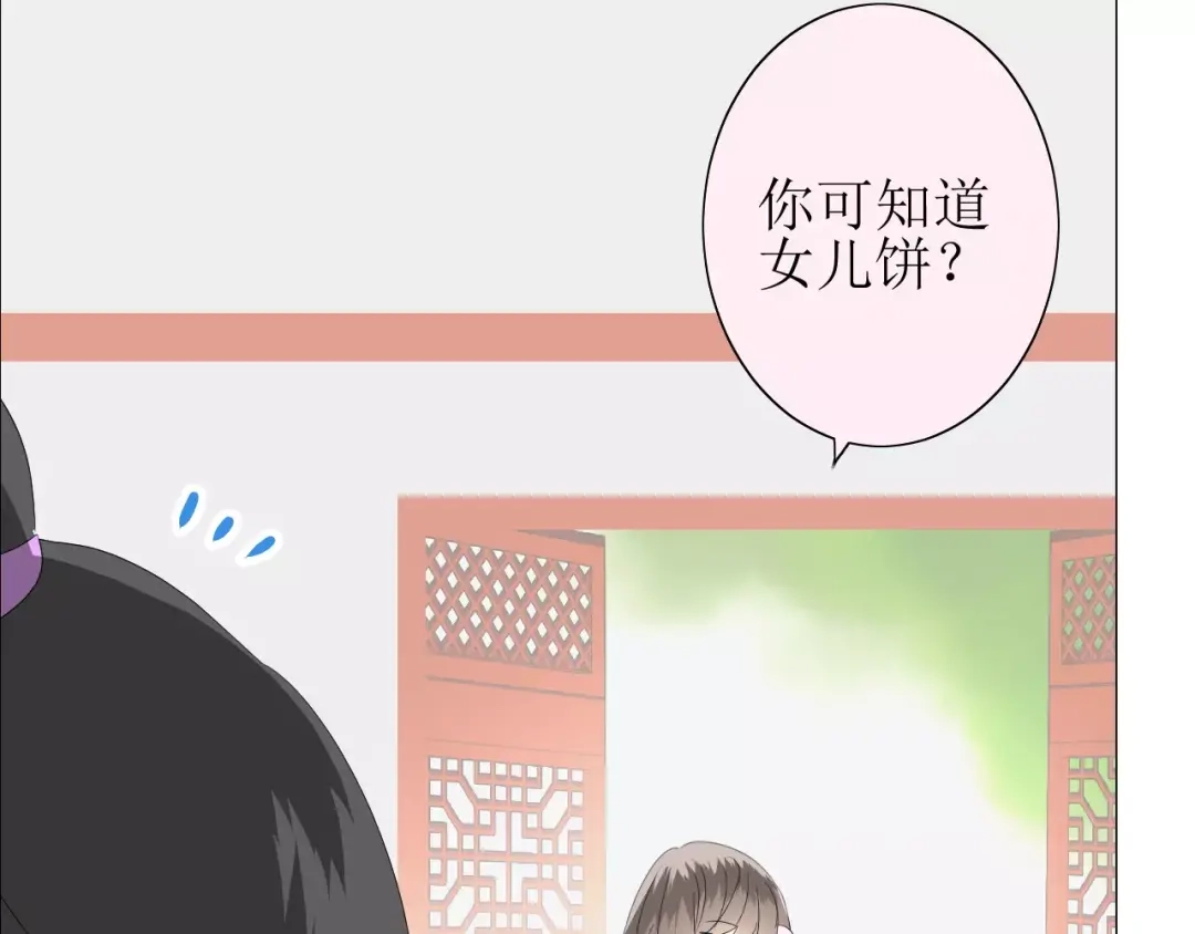 《巫祝少女》第34话 强盗行径 第106页
