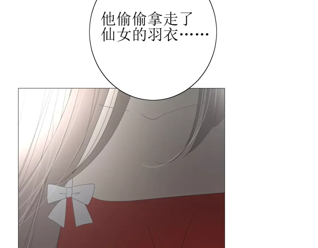 《巫祝少女》第34话 强盗行径 第65页