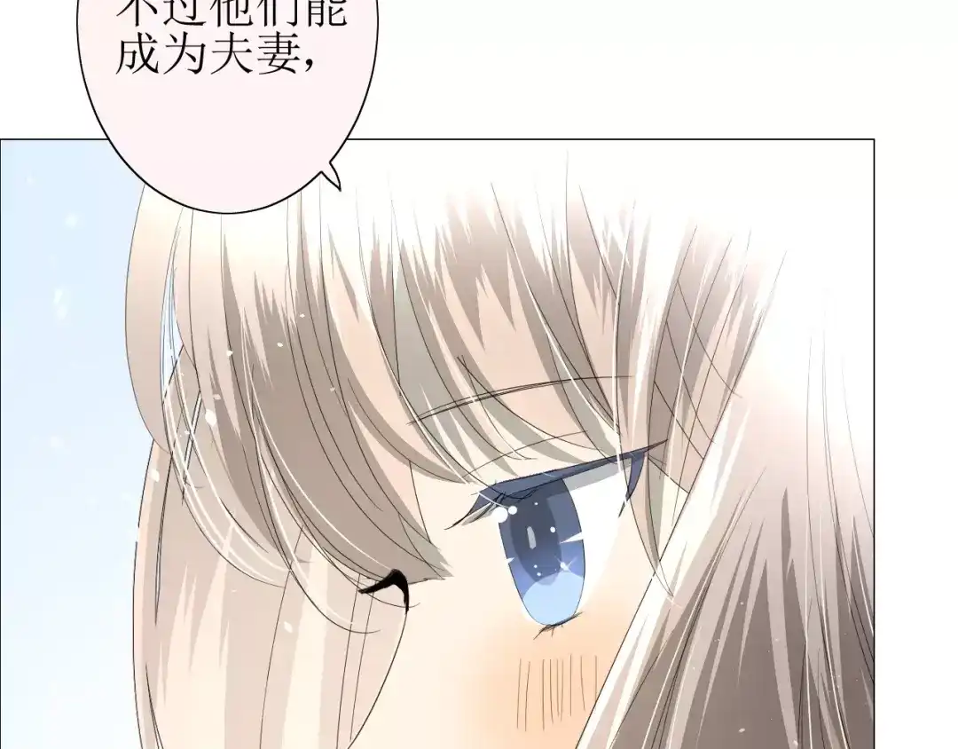 《巫祝少女》第34话 强盗行径 第70页
