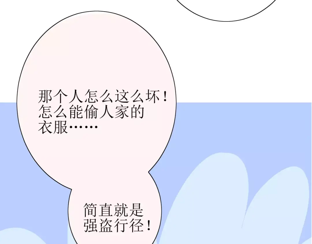 《巫祝少女》第34话 强盗行径 第67页