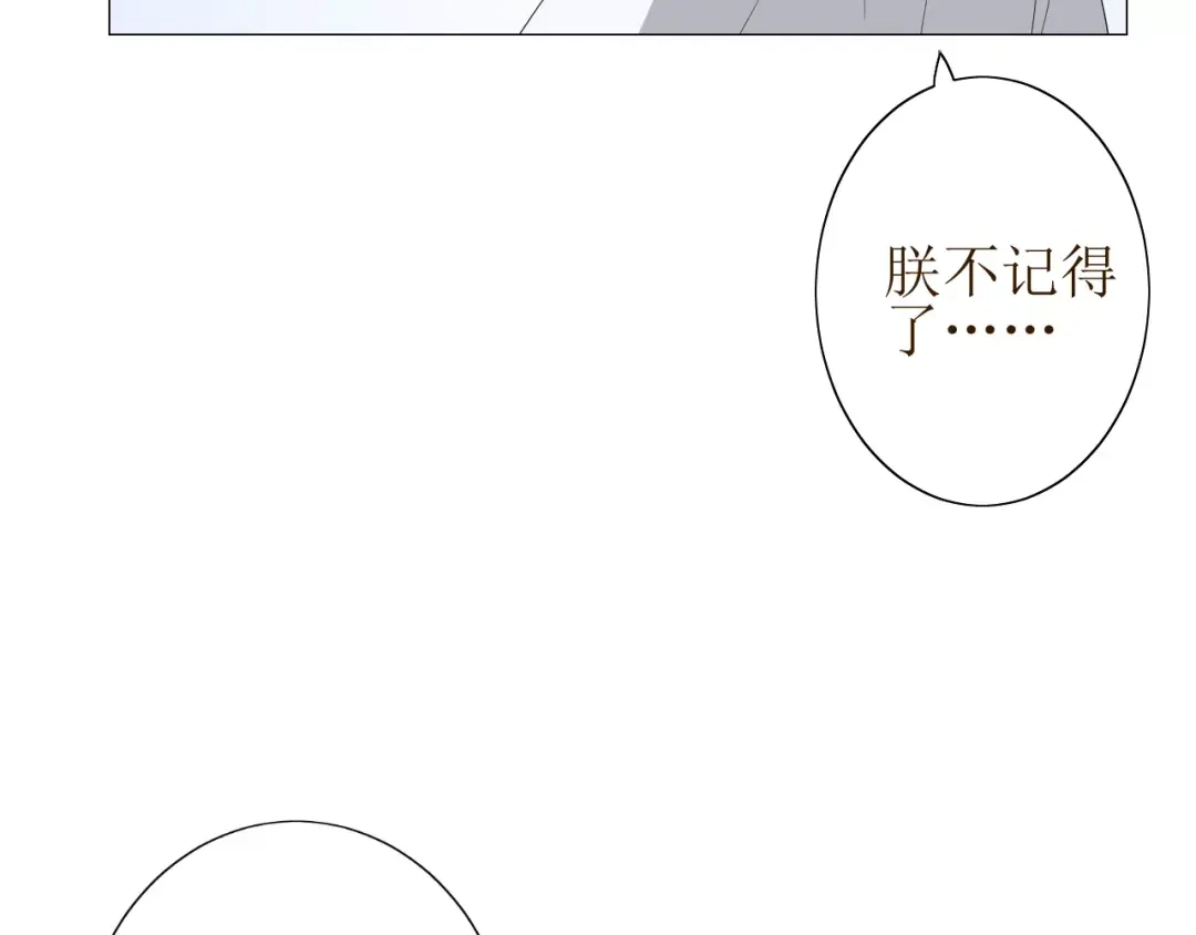 《巫祝少女》第34话 强盗行径 第75页