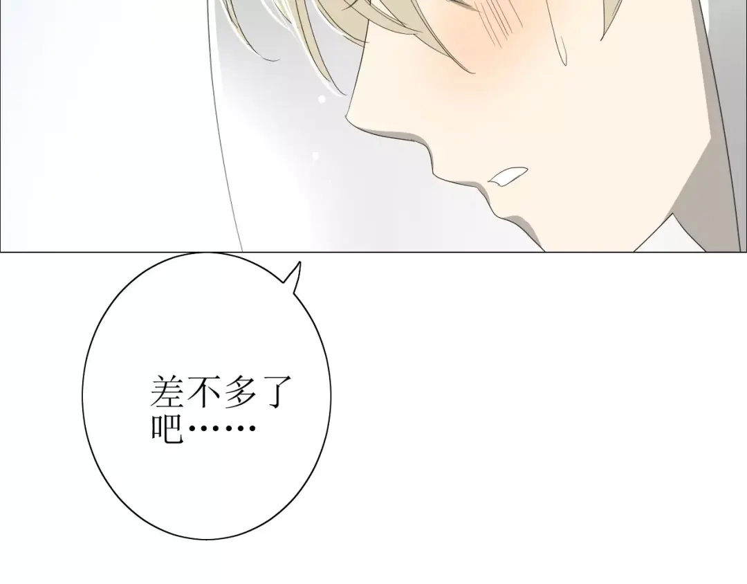 《巫祝少女》第34话 强盗行径 第46页
