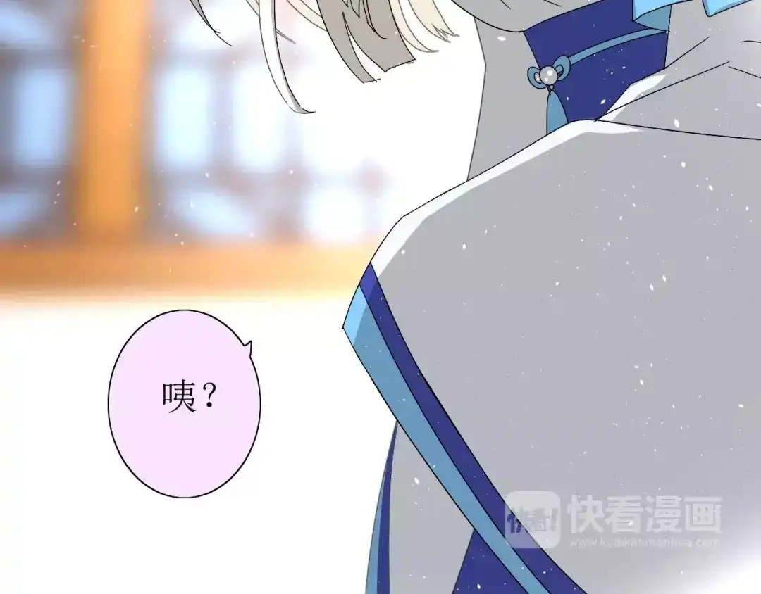《巫祝少女》第34话 强盗行径 第121页