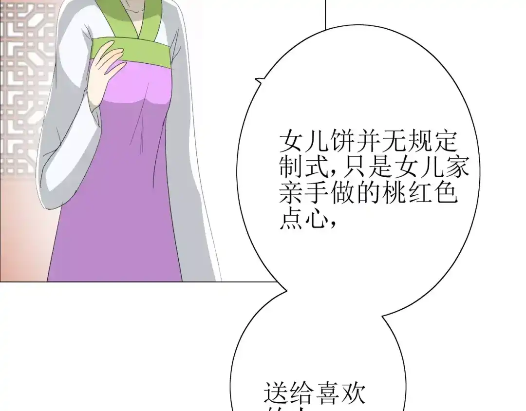 《巫祝少女》第34话 强盗行径 第110页