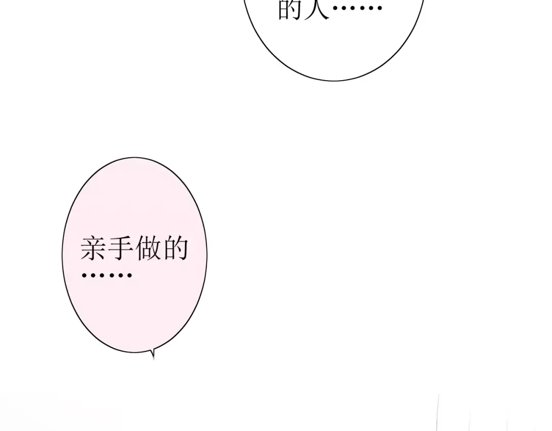 《巫祝少女》第34话 强盗行径 第111页