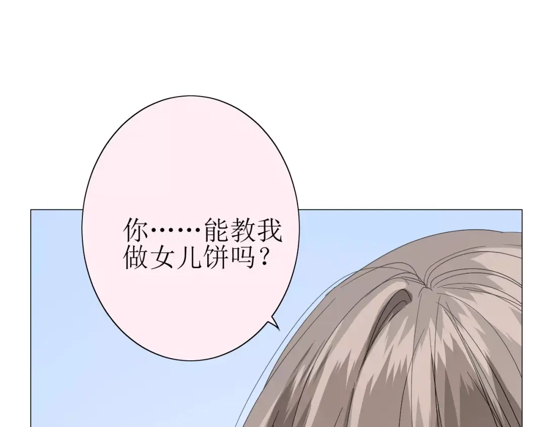 《巫祝少女》第34话 强盗行径 第114页