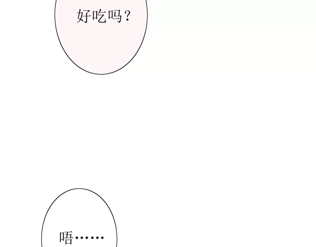 《巫祝少女》第34话 强盗行径 第81页