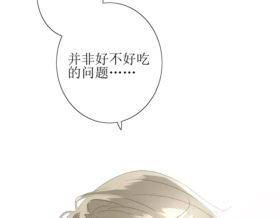 《巫祝少女》第34话 强盗行径 第82页