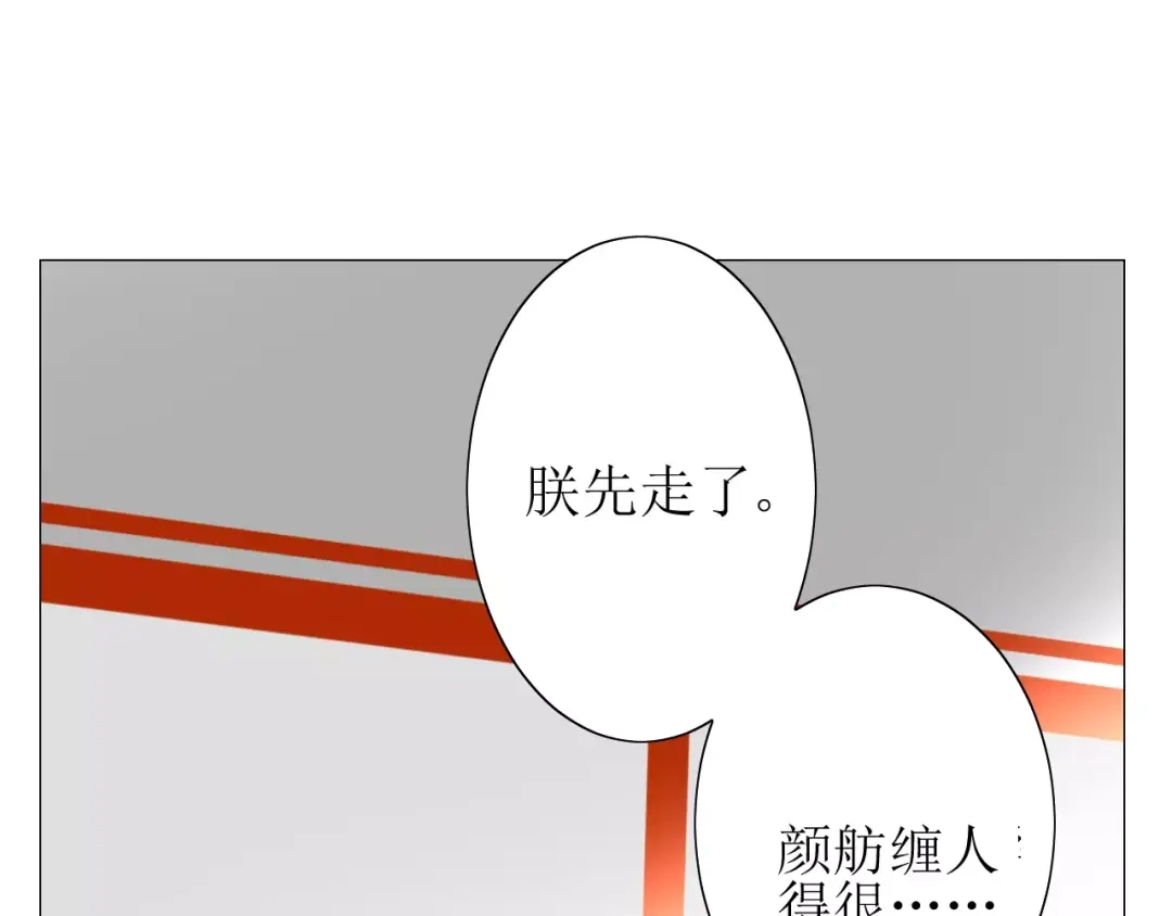 《巫祝少女》第34话 强盗行径 第91页