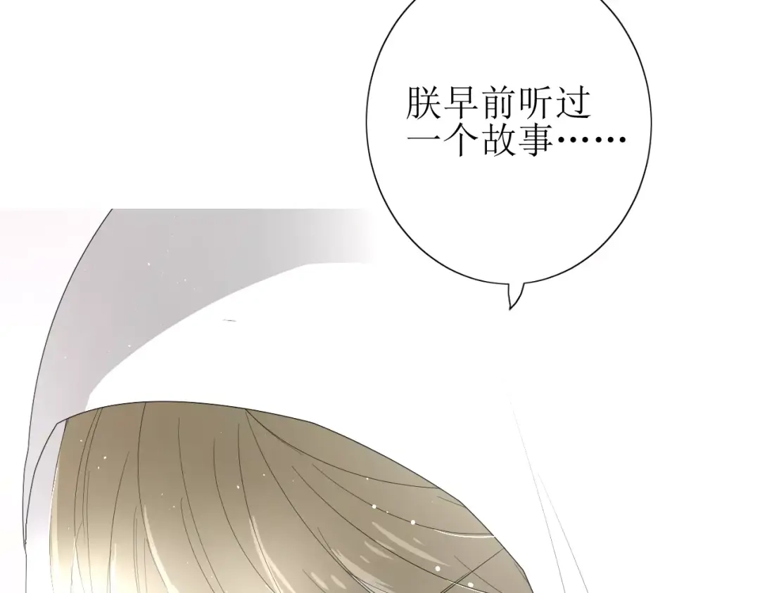 《巫祝少女》第34话 强盗行径 第62页