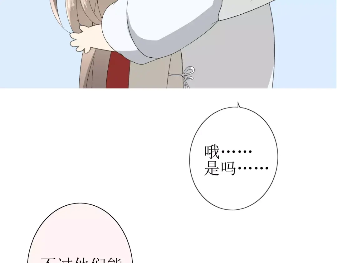 《巫祝少女》第34话 强盗行径 第69页